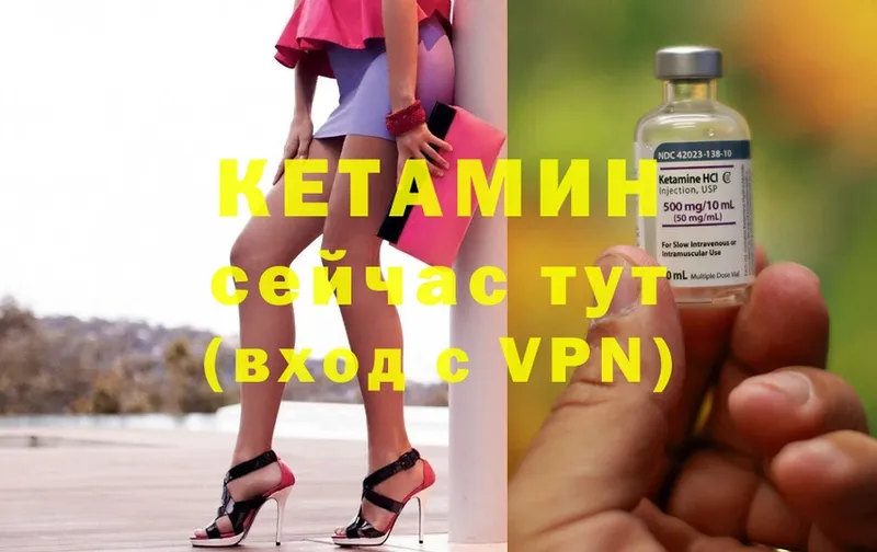 КЕТАМИН ketamine  магазин продажи   Мурино 